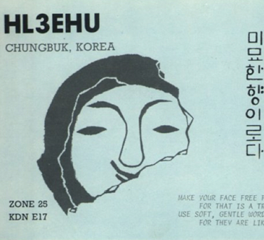 QSL 카드 카테고리 이미지