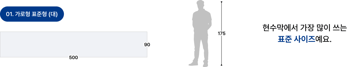 사이즈 01 이미지