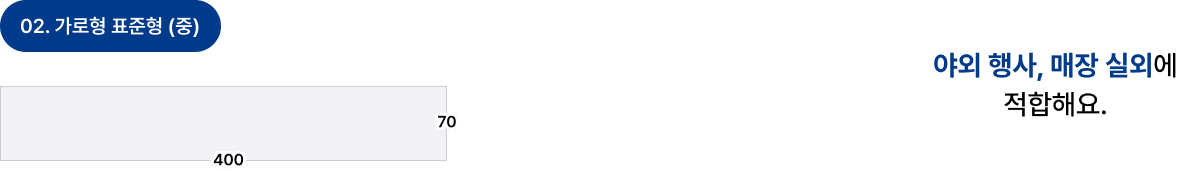 사이즈 02 이미지