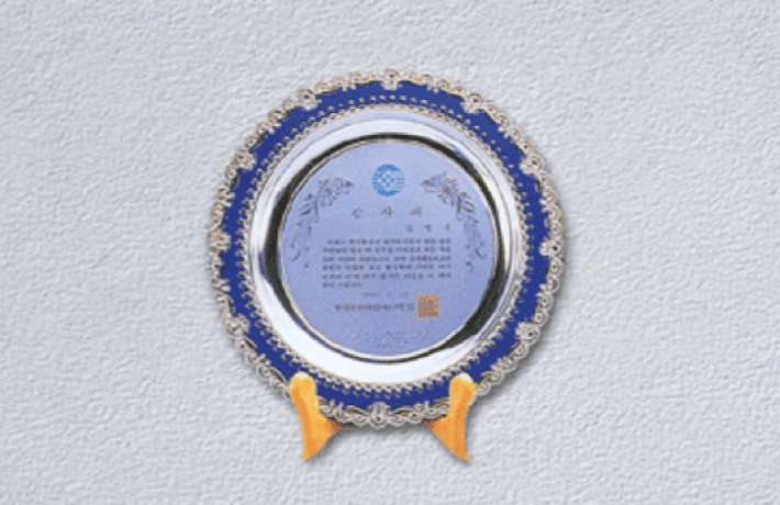 쟁반 상패 사진