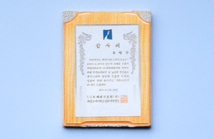 에칭패 상패 사진