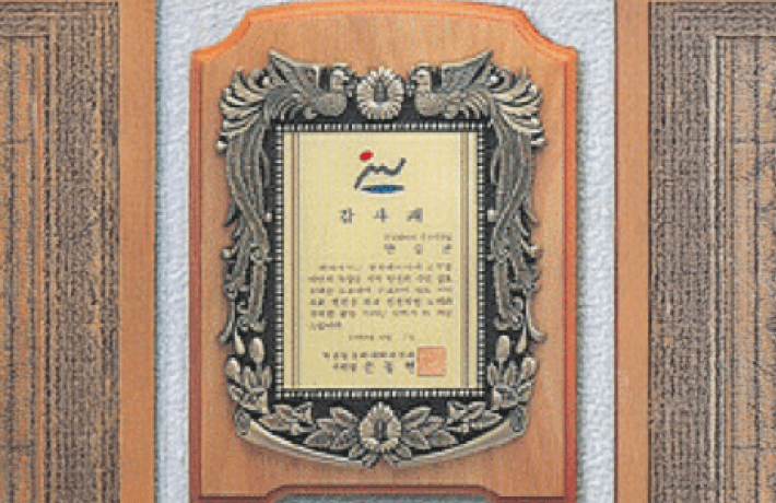 주물 상패 사진